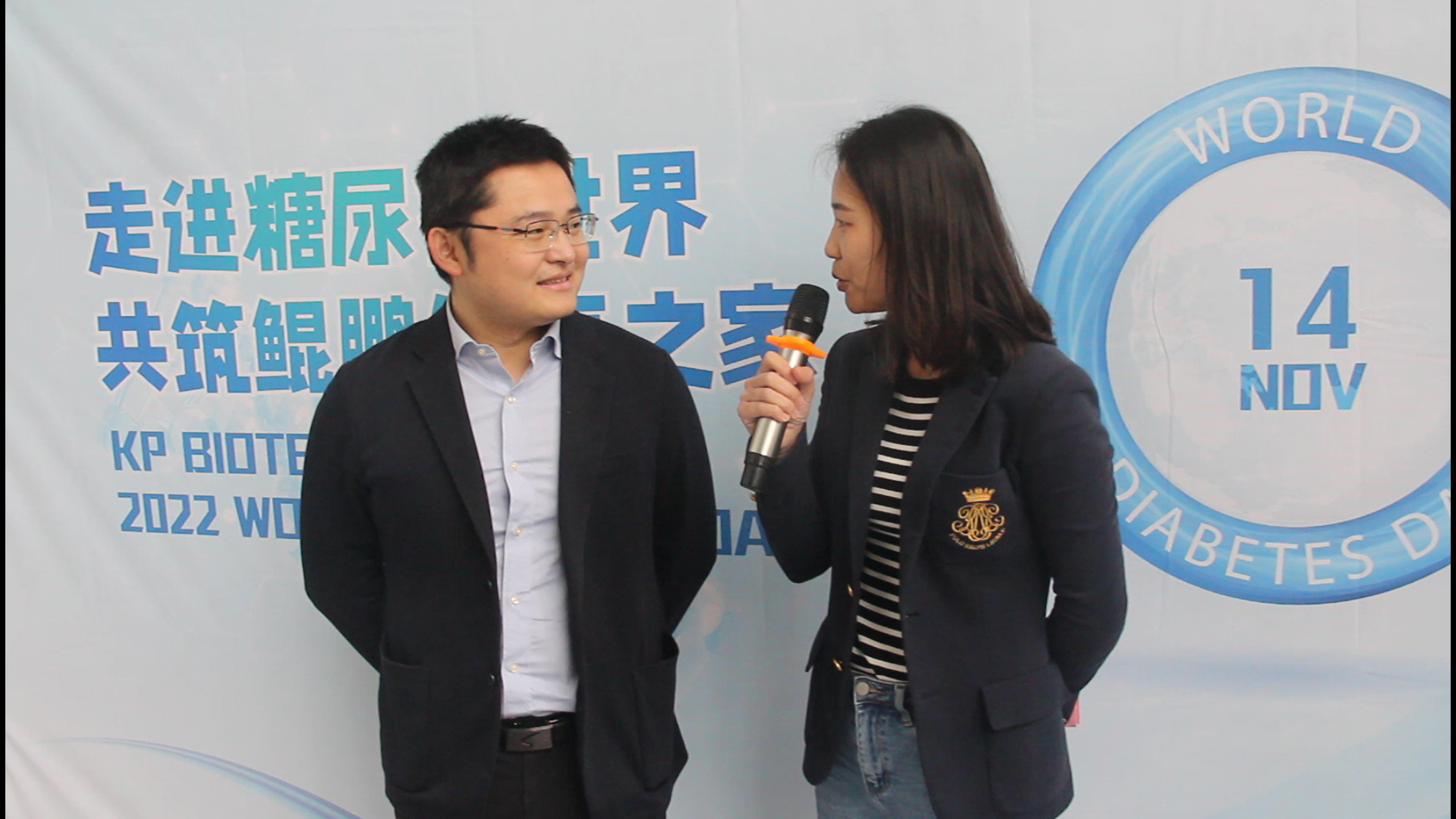 走进糖尿病 共筑快盈VIII健康之家 | 快盈VIII生物2022年世糖日主题活动